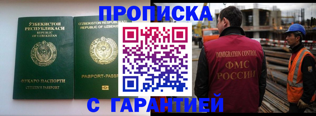 миграционный учет в Сергаче