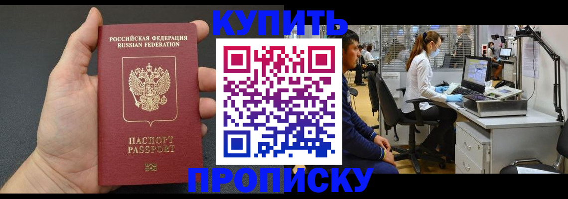 прописка ребенка в Сергаче