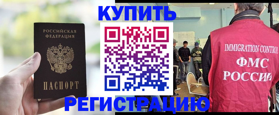 временная регистрация недорого в Сергаче