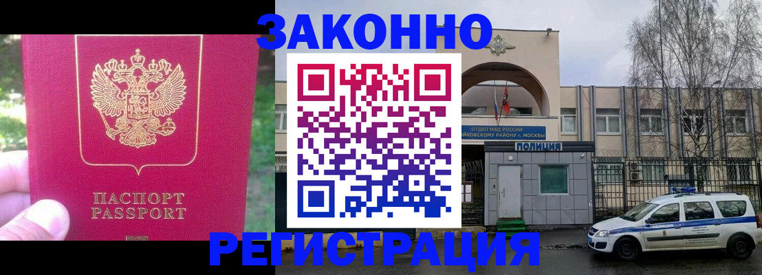 прописка для военкомата в Сергаче