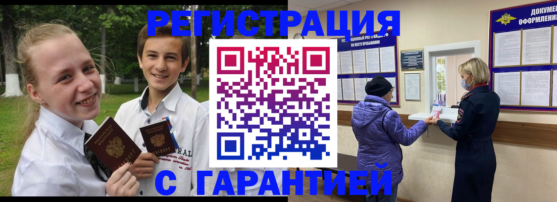 прописка для школы в Сергаче